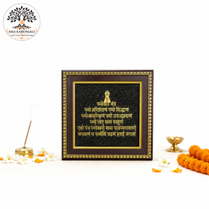 Jain Namokar Mantra Frame with Black Tourmaline